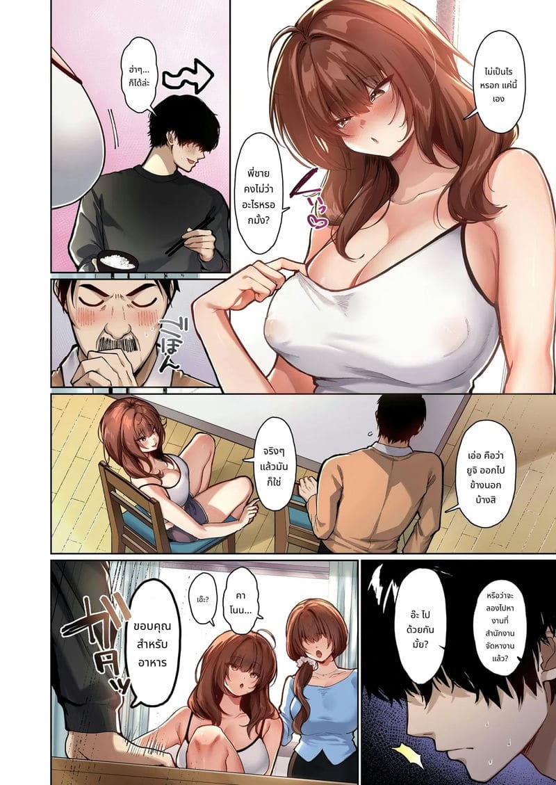 น้องสาวเลี้ยงสุดเงี่ยนเย็ดกับพี่ชาย